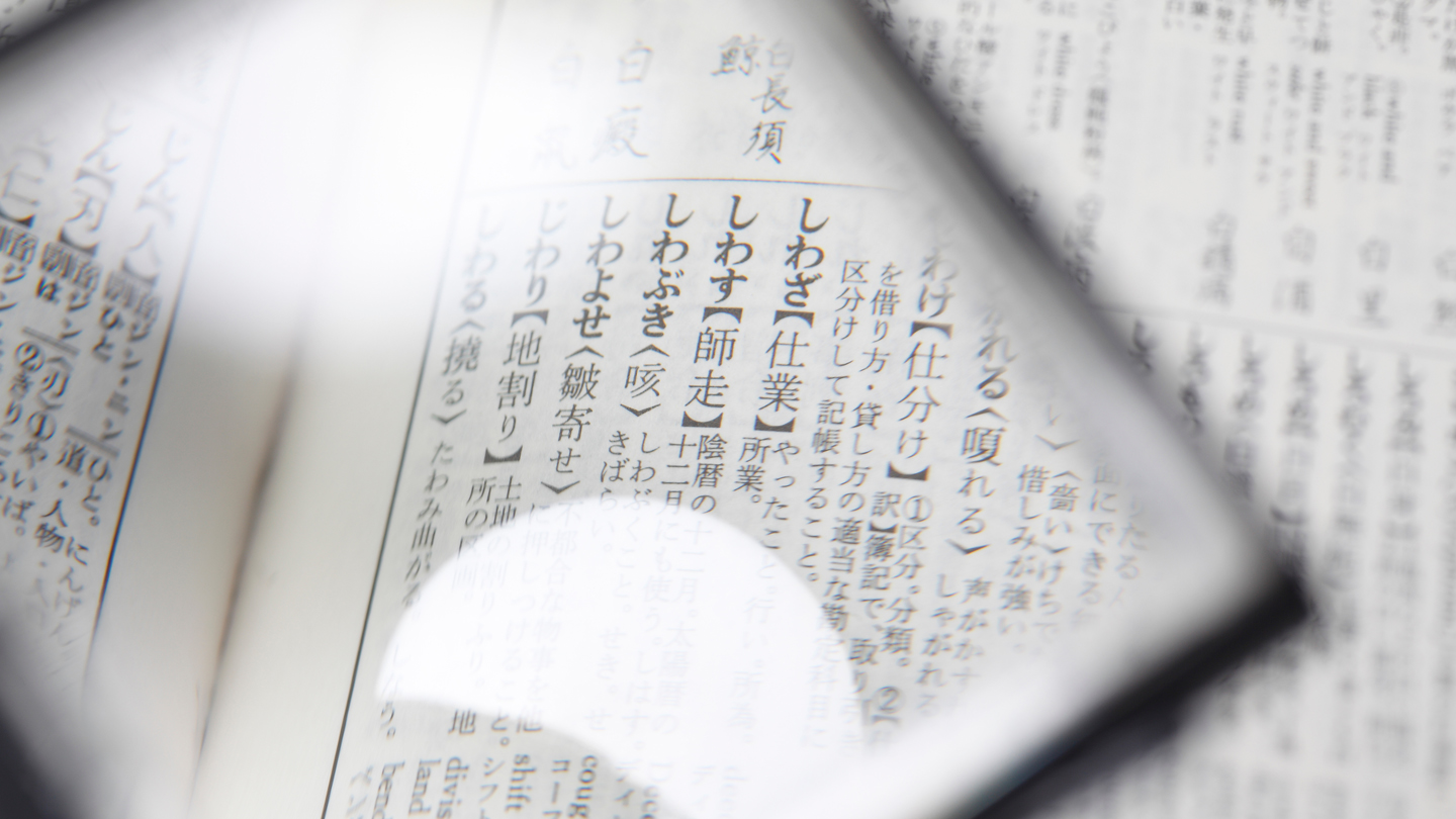 tsusin image